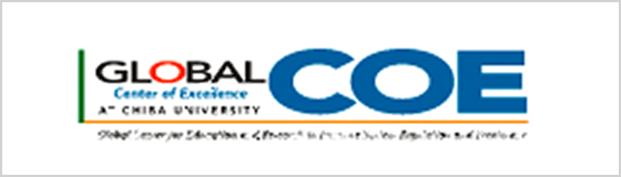 千葉大学グローバルCOEプログラム　免疫システム統御治療学の国際教育研究拠点