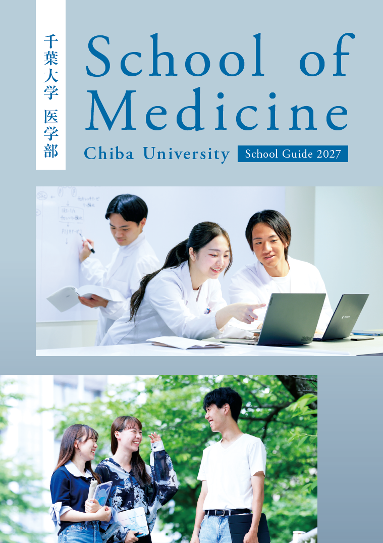 学部案内表紙.png