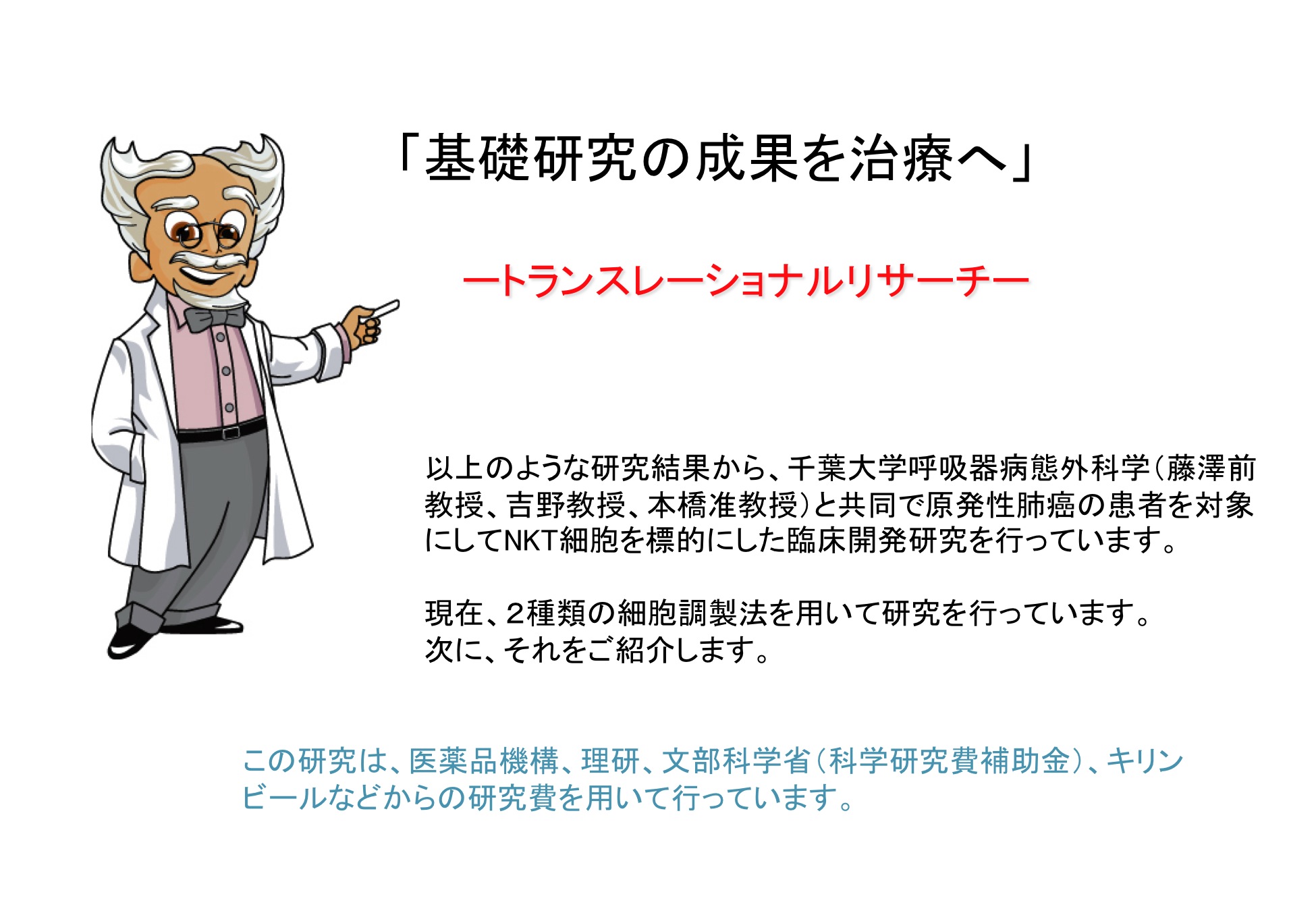 細胞分化の本質はクロマチンリモデリングである。