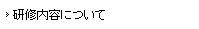 ���C���e�ɂ���