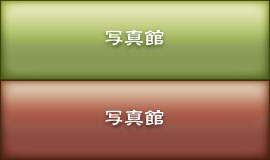 写真館