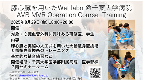 リサイズ8.29-wetlabo-ポスター.png