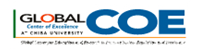 千葉大学グローバルCOEプログラム