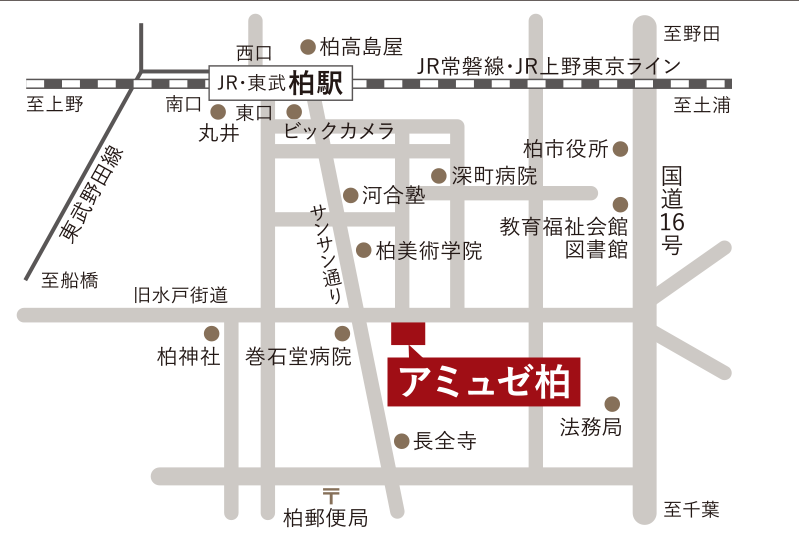 アミュゼ柏　地図（トリミング）.png