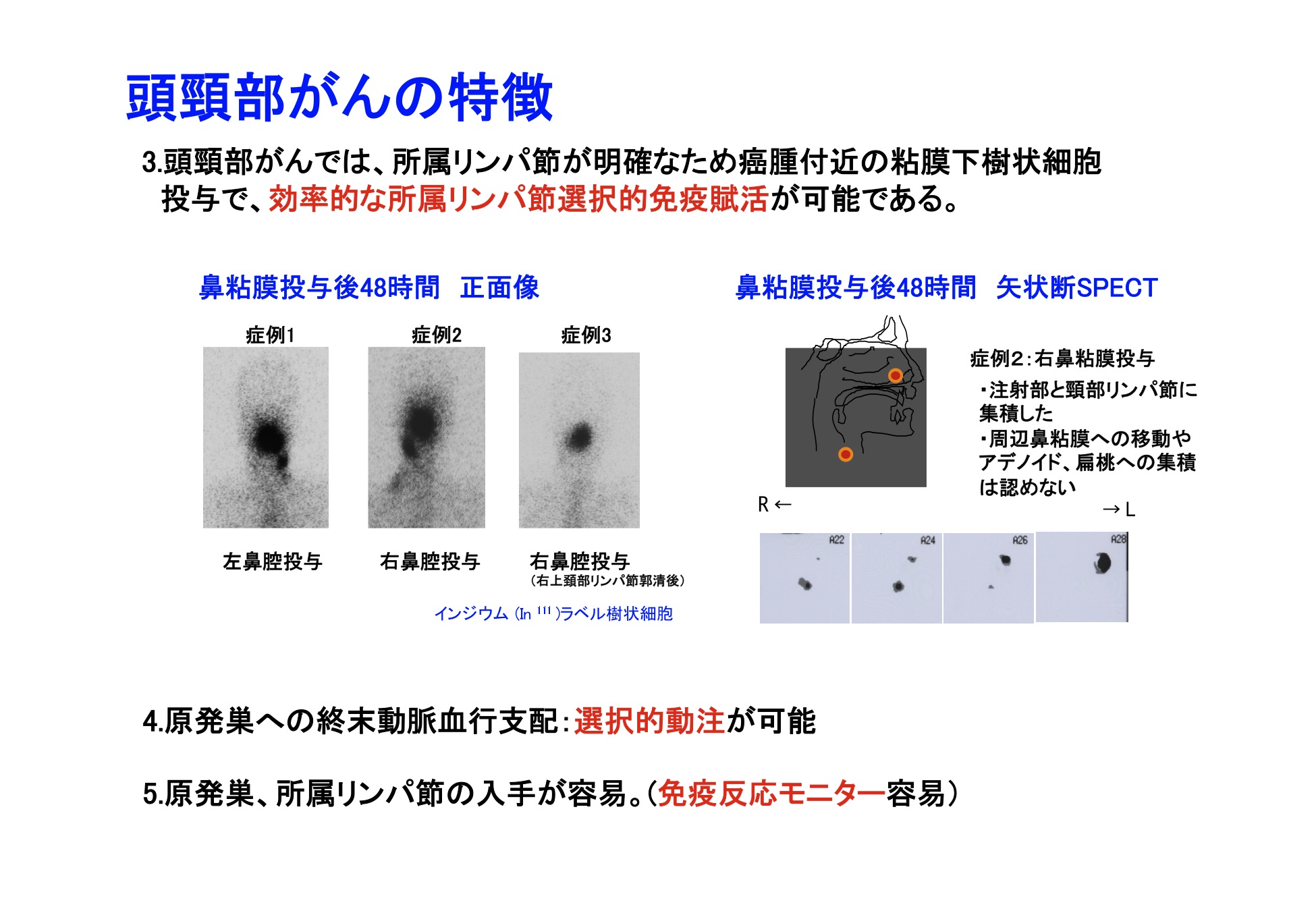 細胞分化の本質はクロマチンリモデリングである。