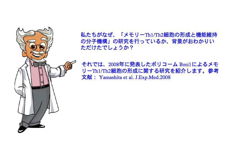 細胞分化の本質はクロマチンリモデリングである。