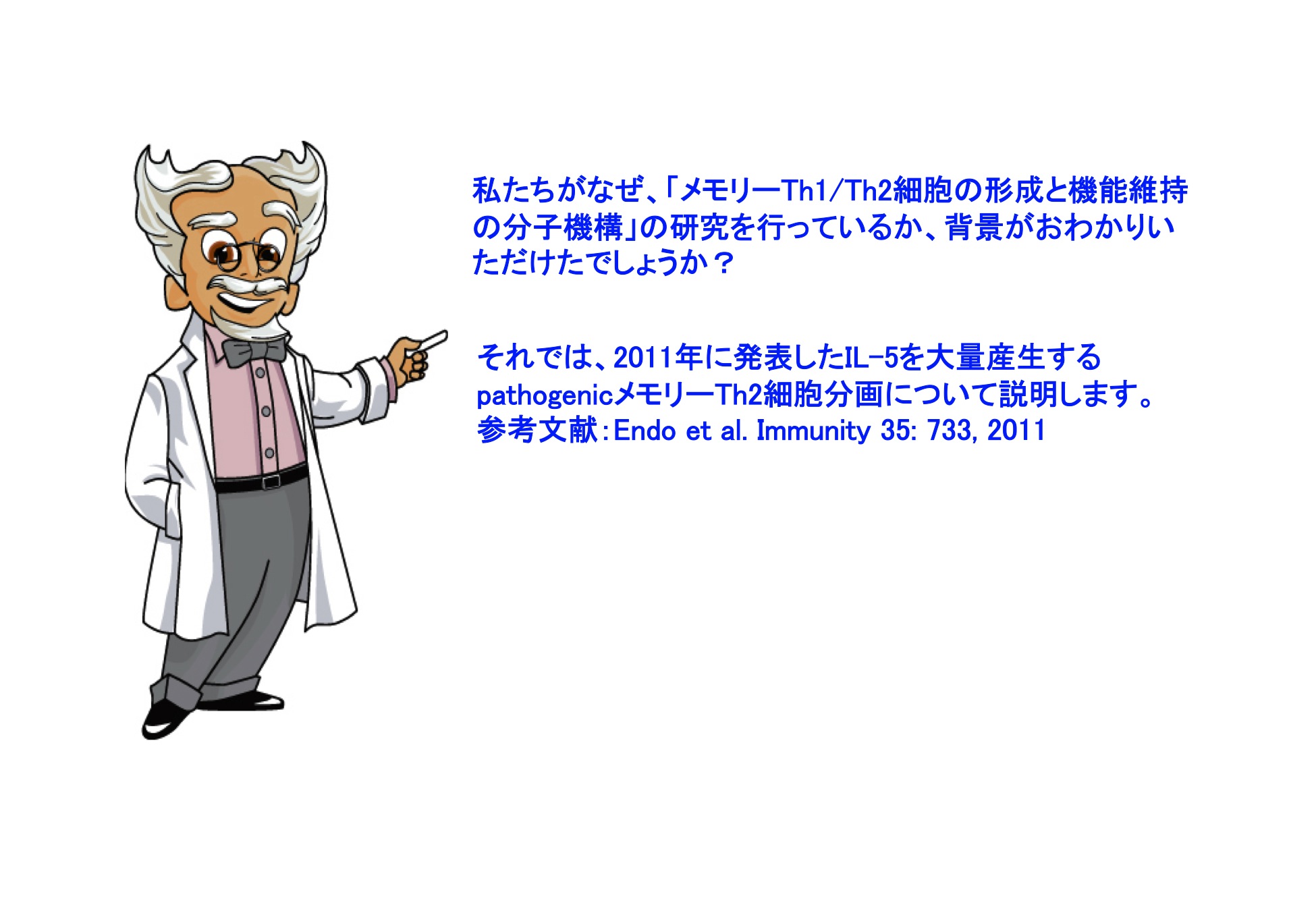 細胞分化の本質はクロマチンリモデリングである。