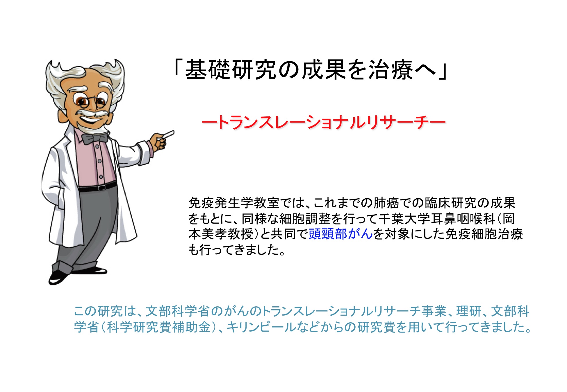 細胞分化の本質はクロマチンリモデリングである。