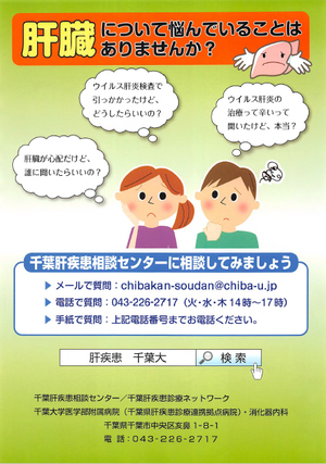 chibakan_sodan_poster.jpg