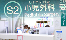 小児外科とは？