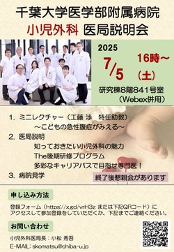 医局説明会.jpg