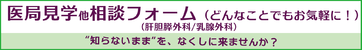 医局見学受付中340.png